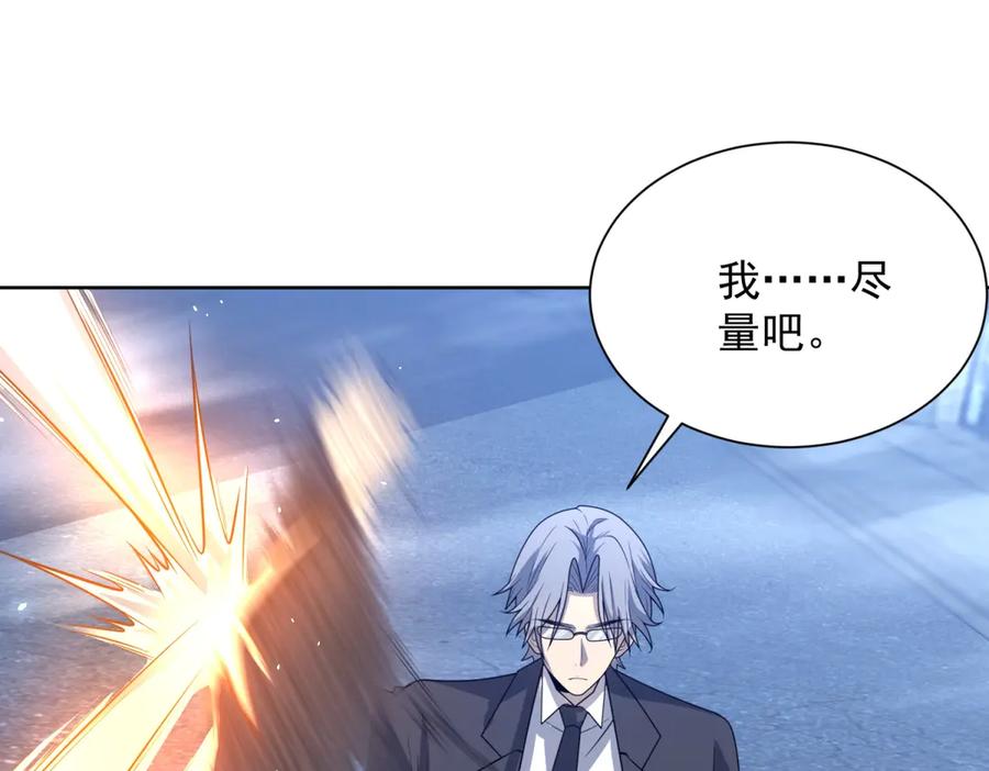 《我的诸神医院》第11话 两面围杀 第71页