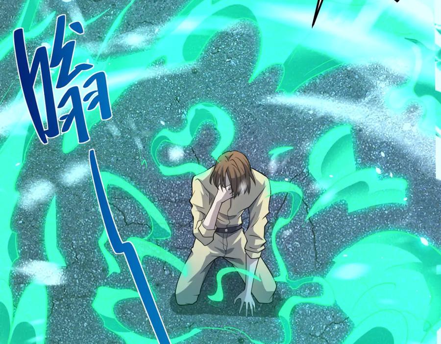 《我的诸神医院》第11话 两面围杀 第84页