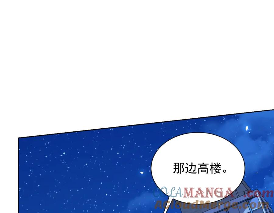 《我的诸神医院》第11话 两面围杀 第45页