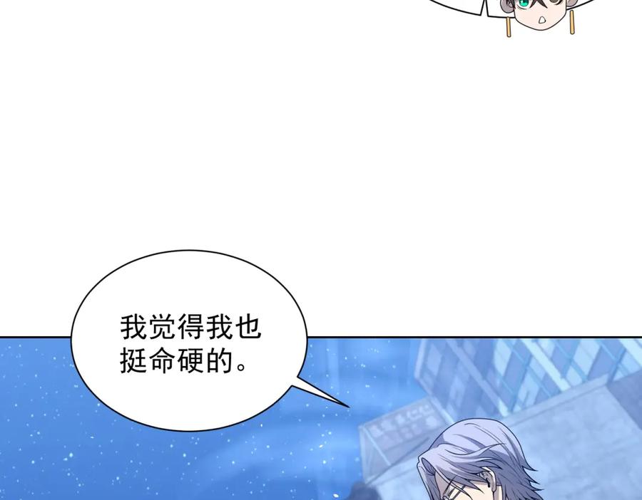 《我的诸神医院》第11话 两面围杀 第63页