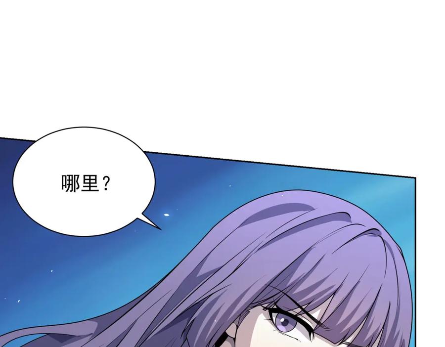 《我的诸神医院》第11话 两面围杀 第43页
