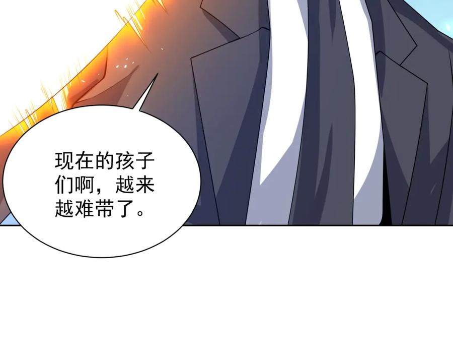 《我的诸神医院》第11话 两面围杀 第75页