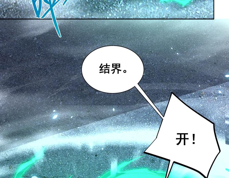 《我的诸神医院》第11话 两面围杀 第83页