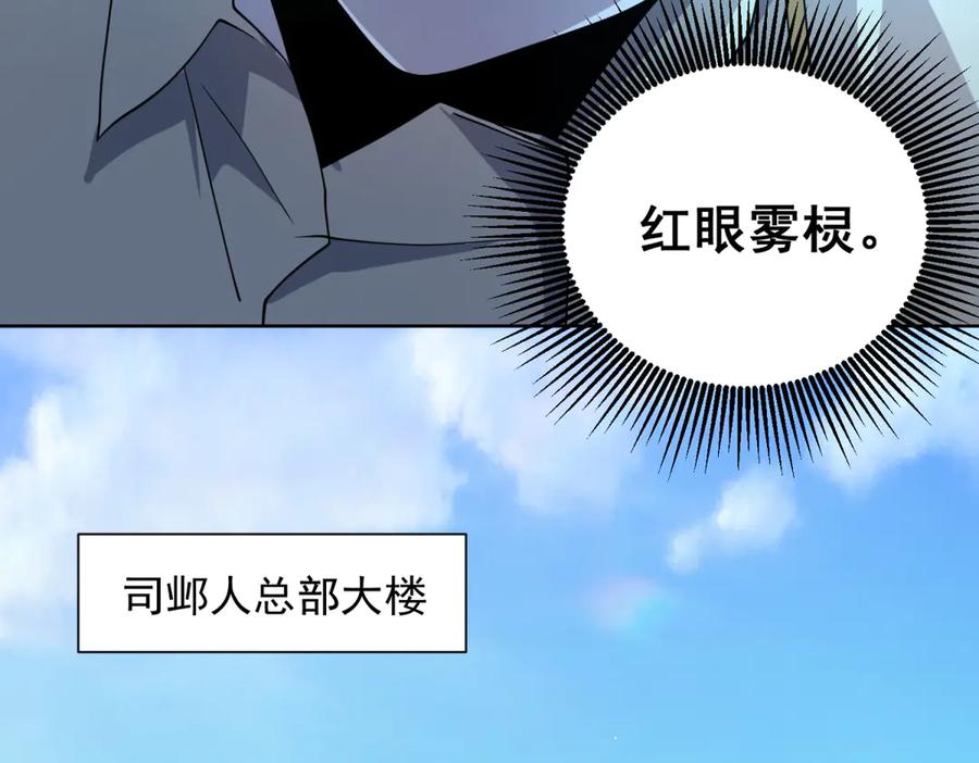 《我的诸神医院》第11话 两面围杀 第92页