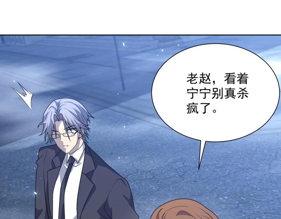 《我的诸神医院》第11话 两面围杀 第66页