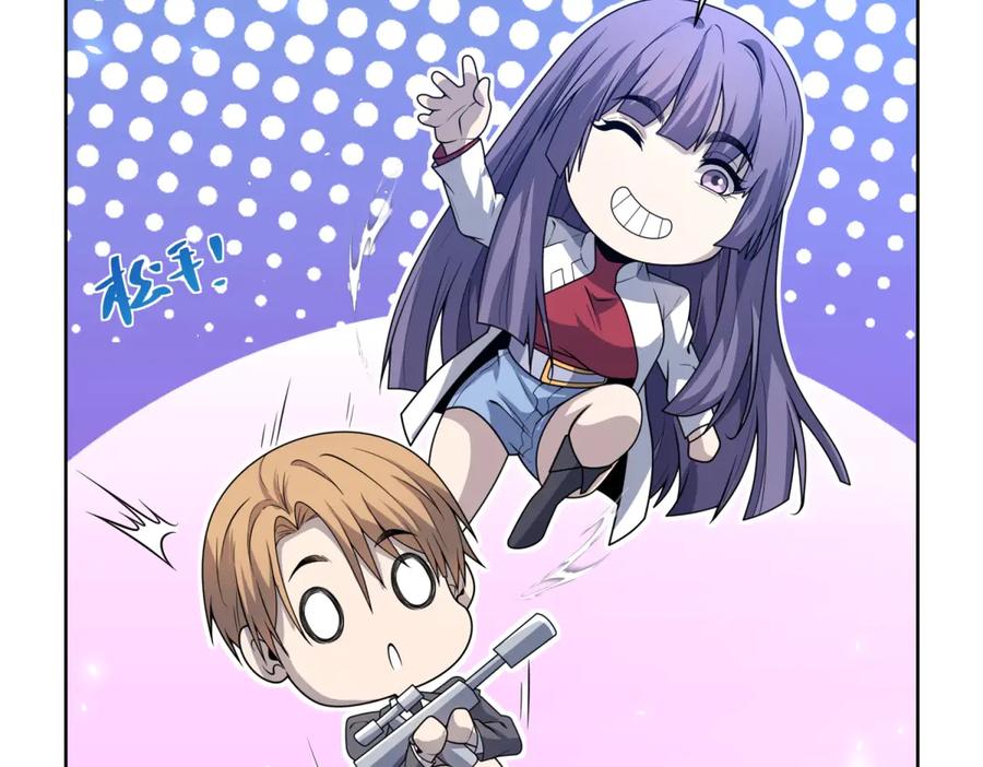 《我的诸神医院》第11话 两面围杀 第51页