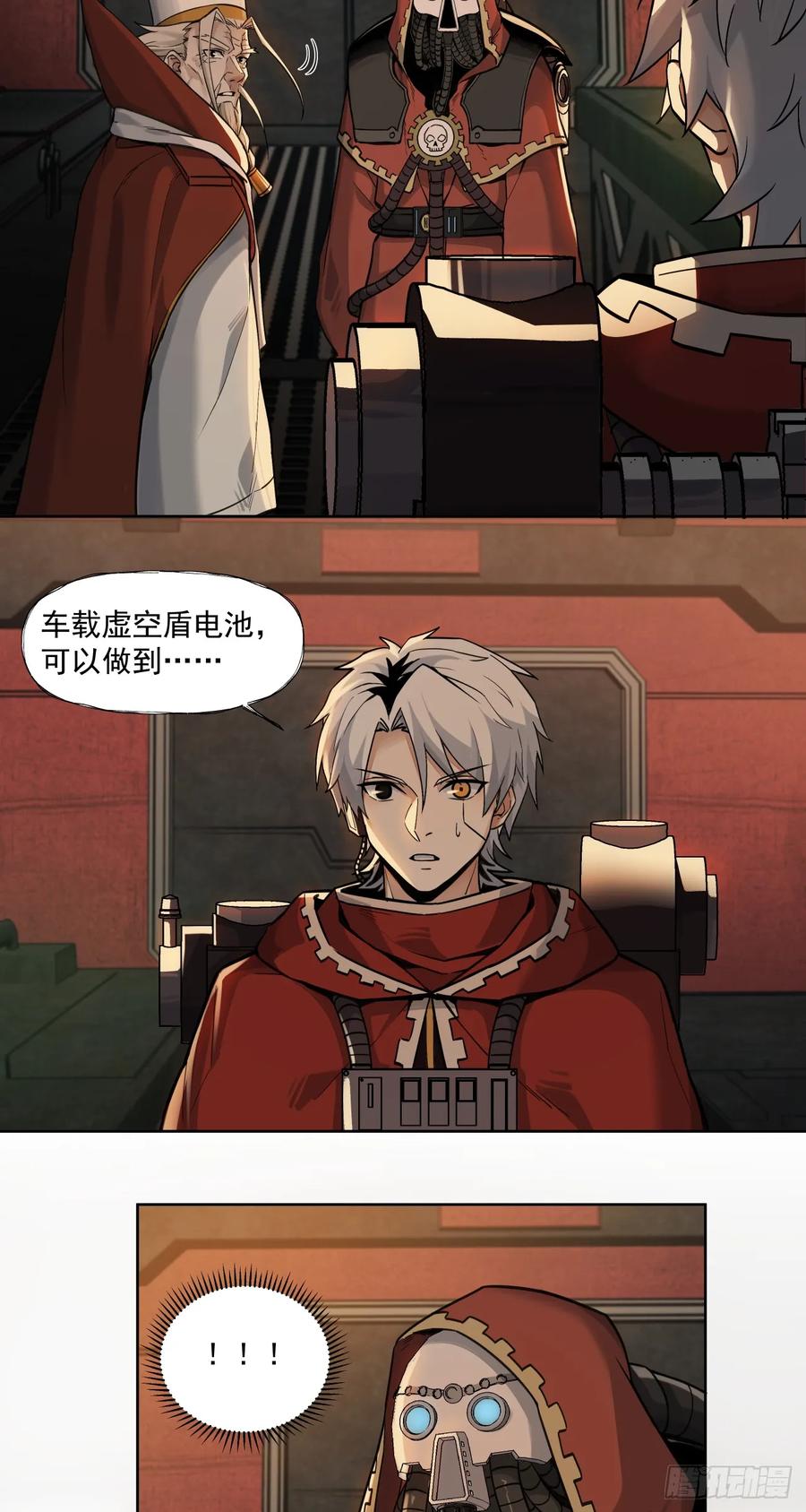 《泰拉战纪》巧合？ 第36页