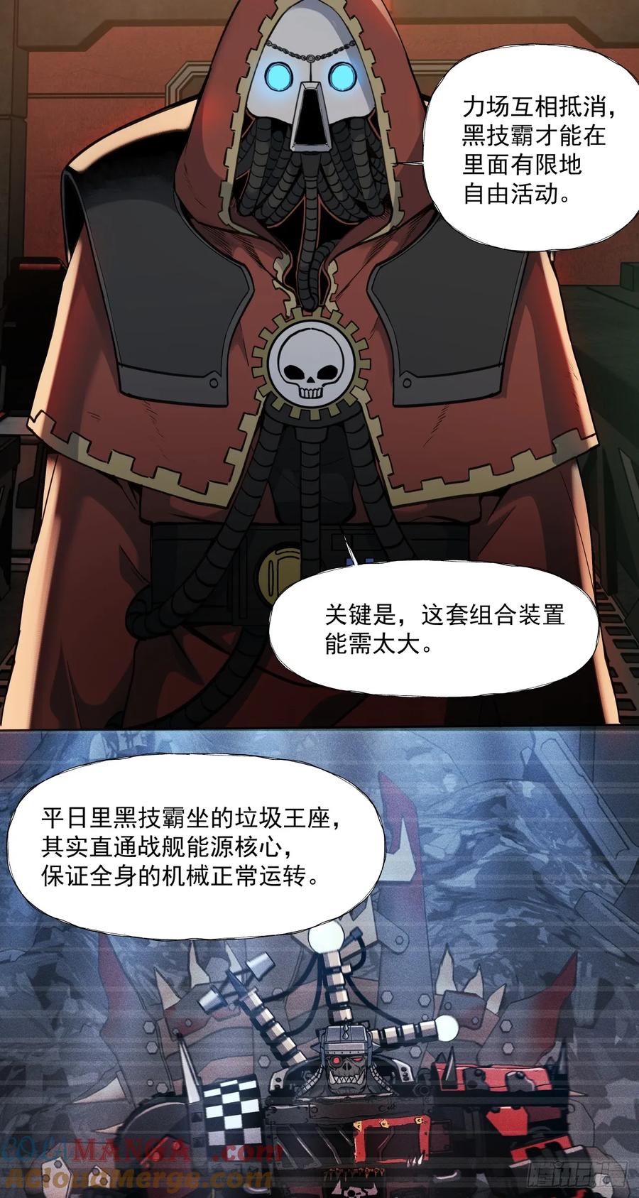 《泰拉战纪》巧合？ 第33页