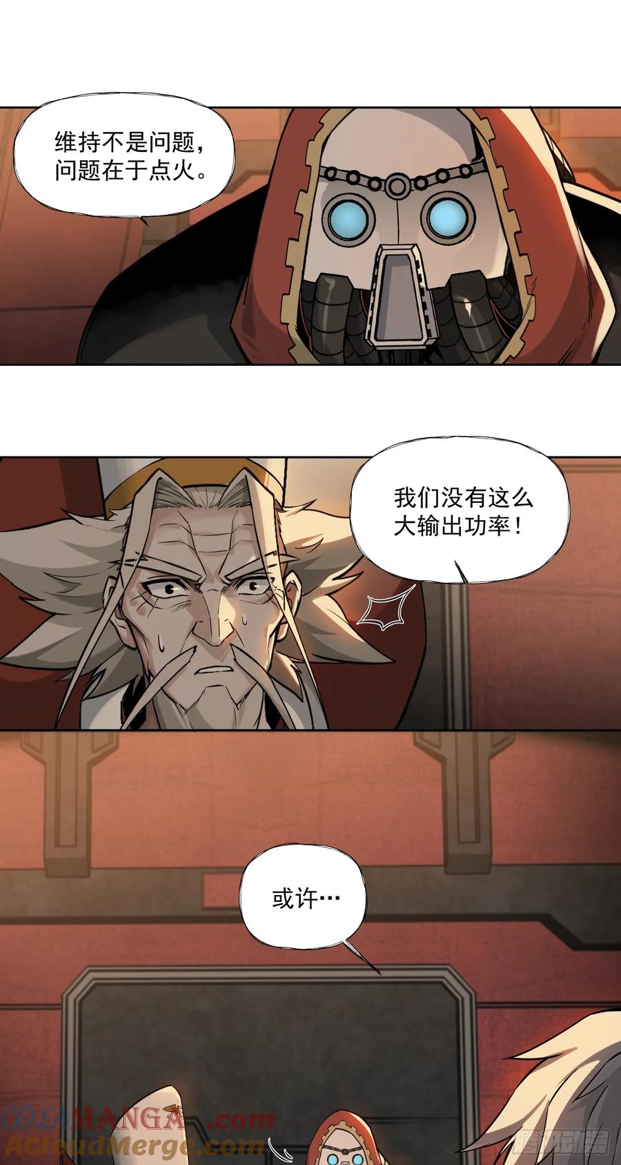 《泰拉战纪》巧合？ 第35页