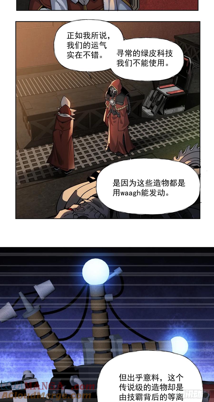 《泰拉战纪》巧合？ 第31页