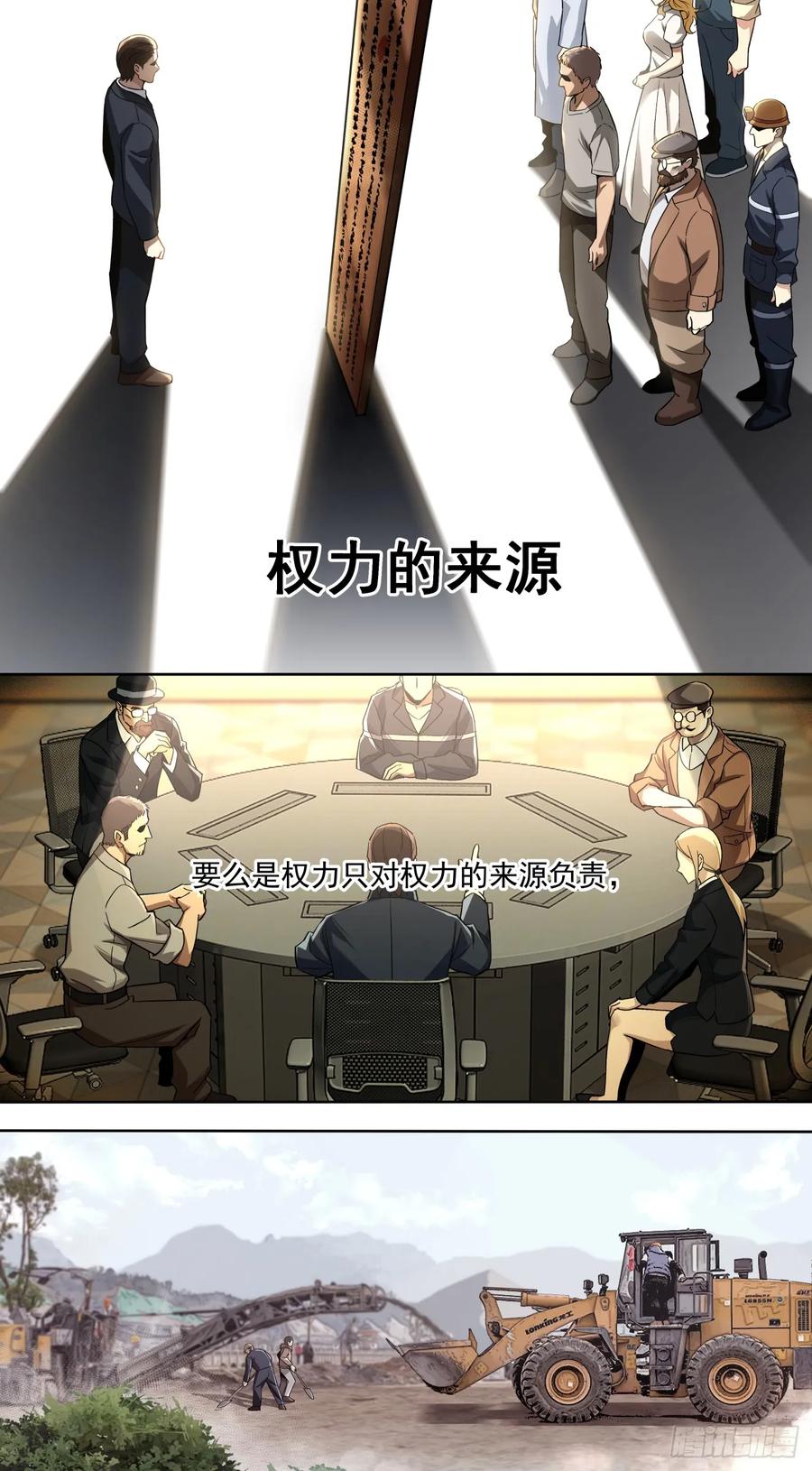 《泰拉战纪》War Never End！ 第24页