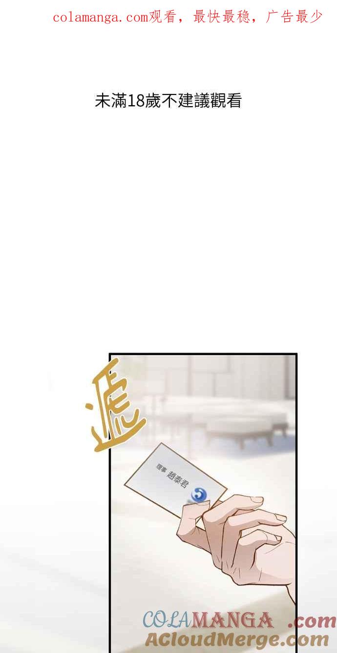 明知这样很疯狂 第13话 第1页