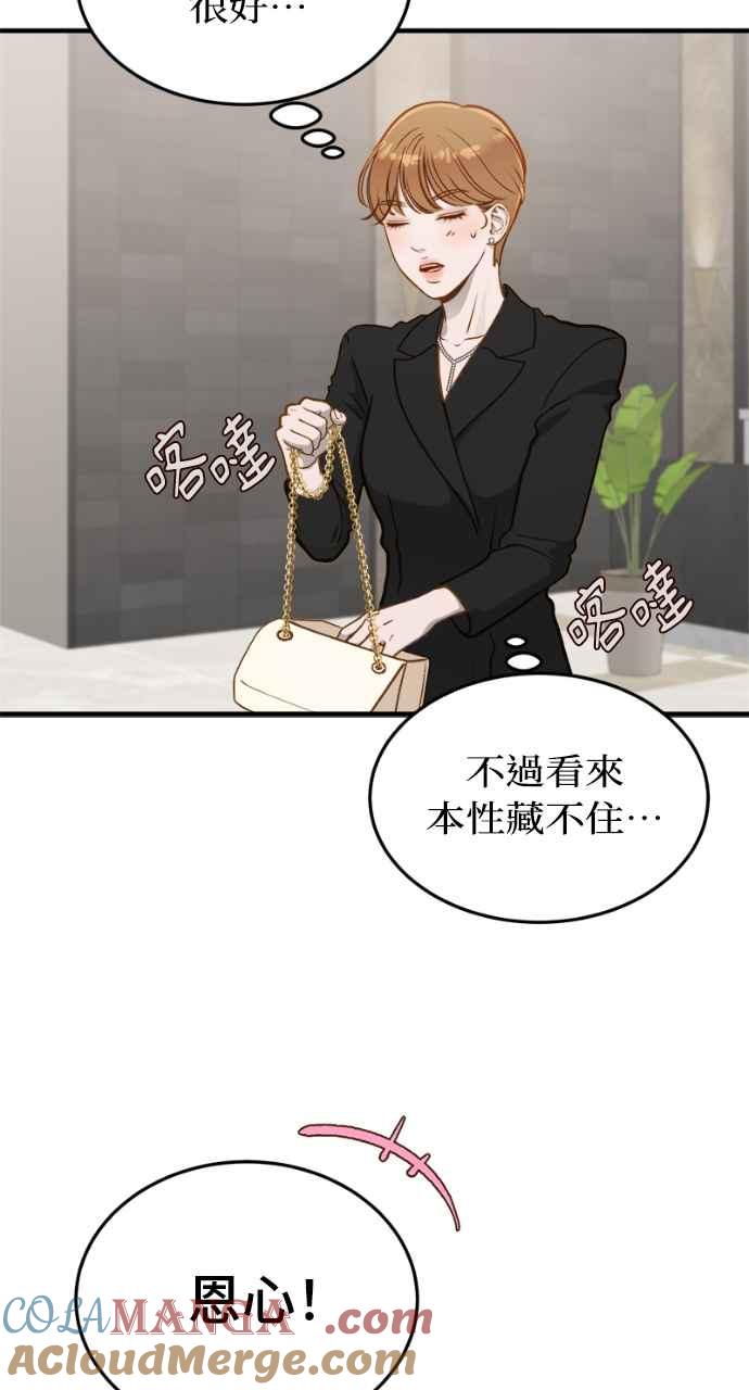 明知这样很疯狂 第13话 第13页