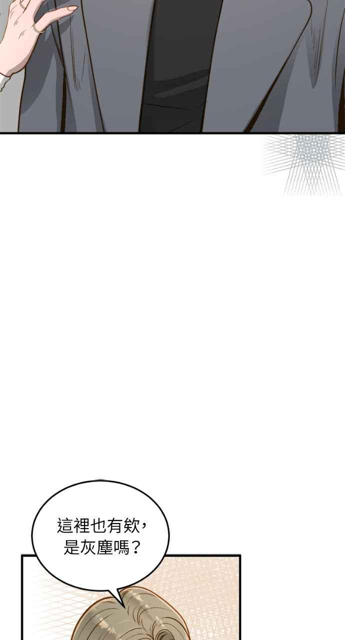 明知这样很疯狂 第13话 第20页