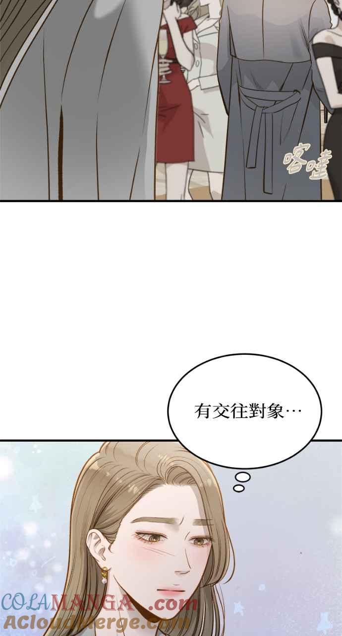 明知这样很疯狂 第13话 第31页