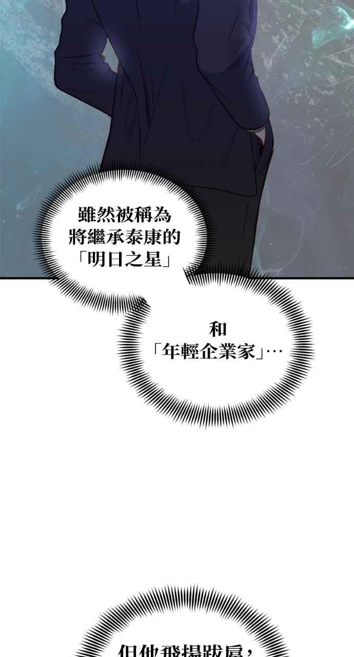 明知这样很疯狂 第13话 第11页
