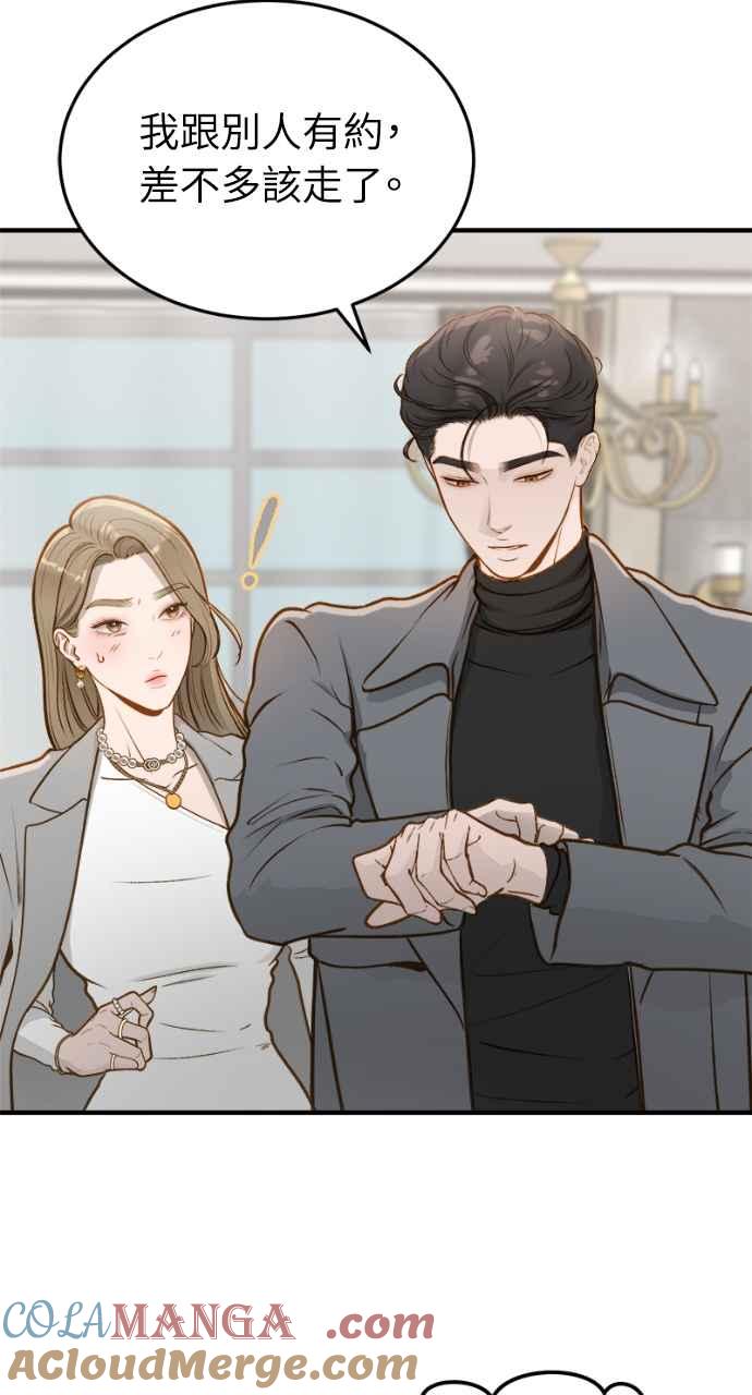明知这样很疯狂 第13话 第28页