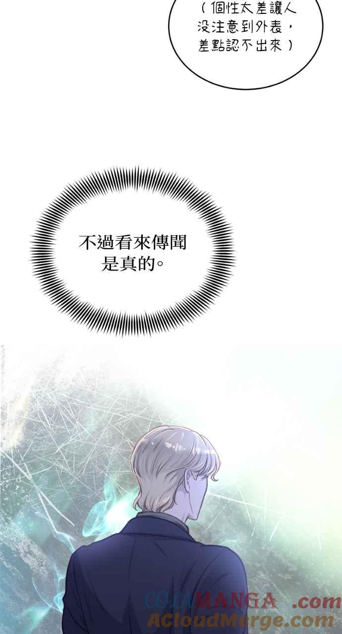 明知这样很疯狂 第13话 第10页