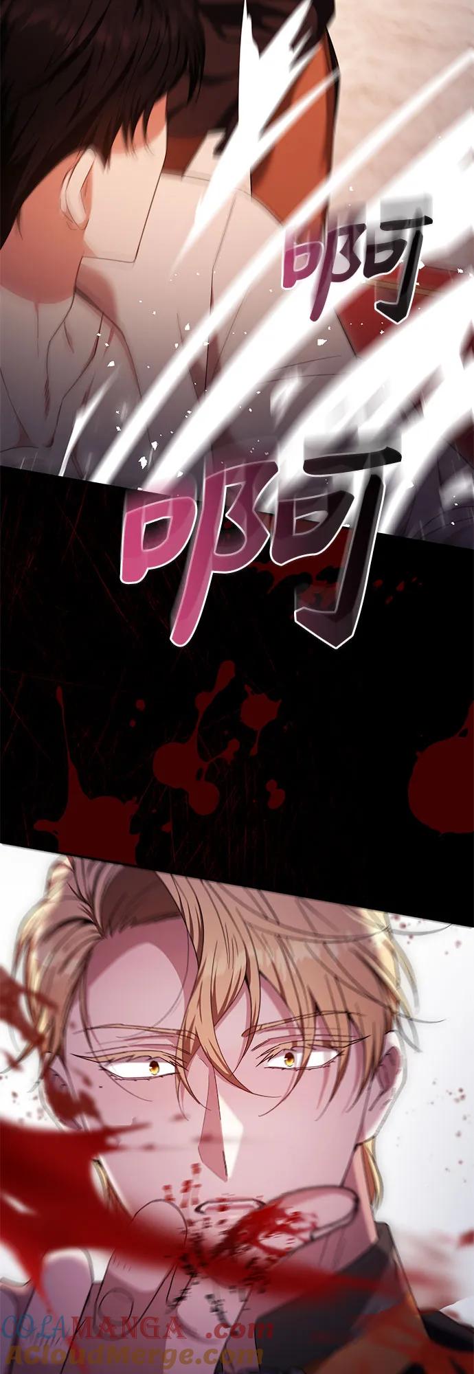 《换个老公当爸爸》第14话 第43页