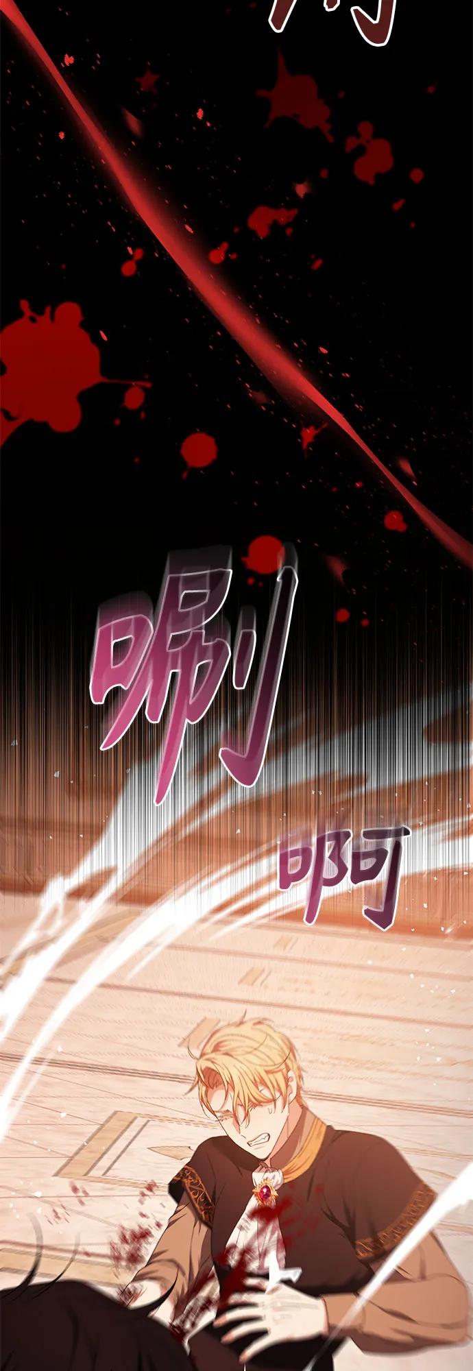 《换个老公当爸爸》第14话 第42页