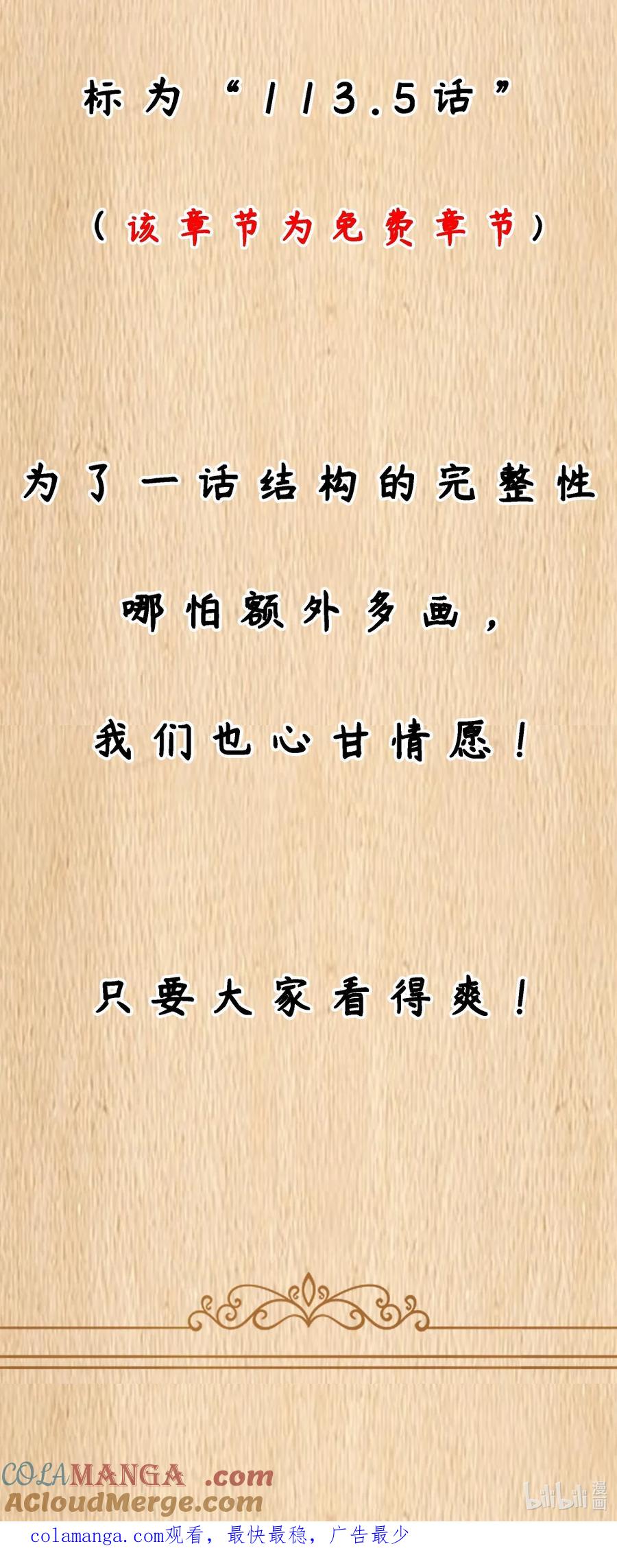 这个勇者是金钱至上主义者 公告 周六加更 第2页
