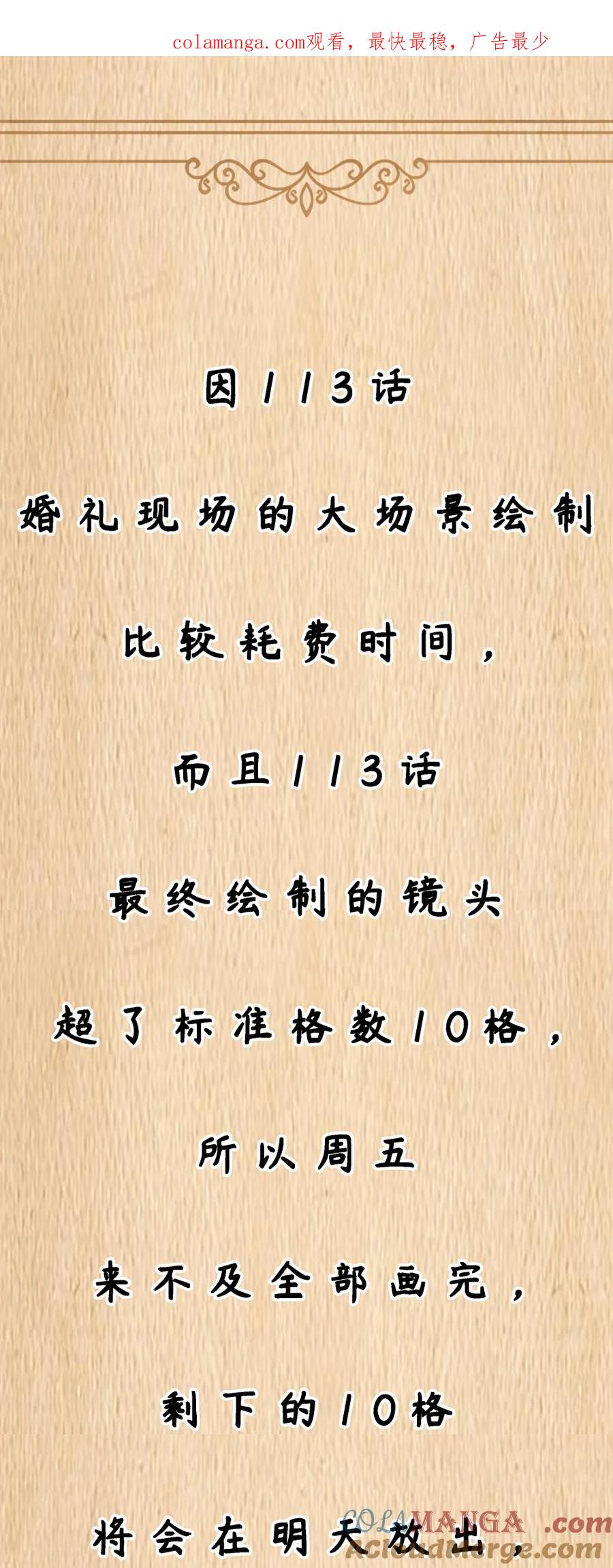 这个勇者是金钱至上主义者 公告 周六加更 第1页