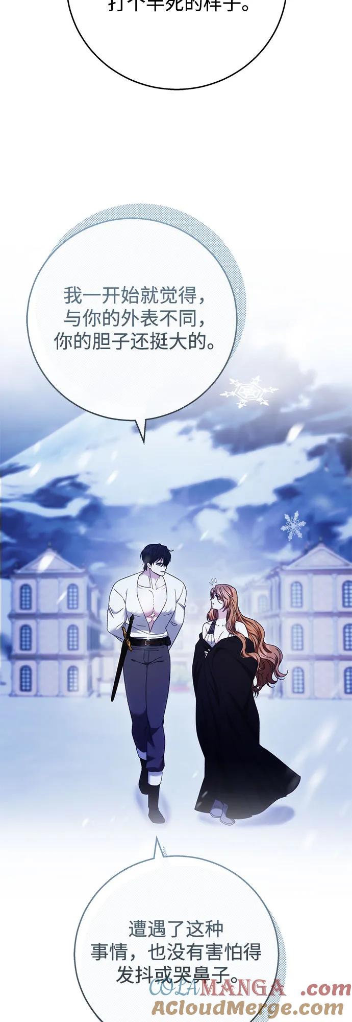 《换个老公当爸爸》第15话 第16页