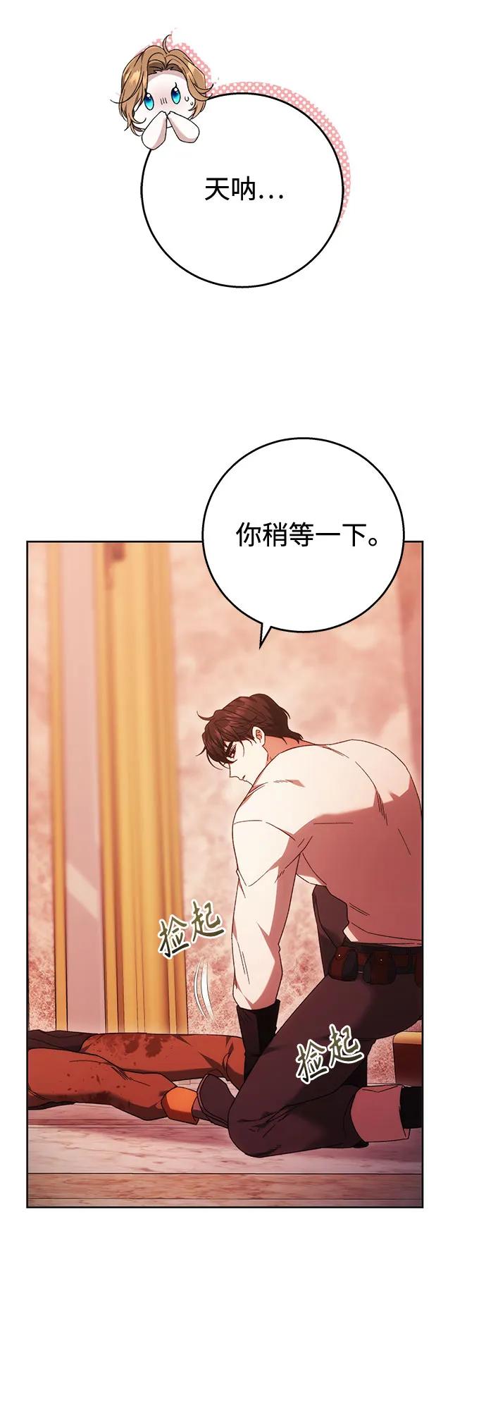 《换个老公当爸爸》第15话 第6页