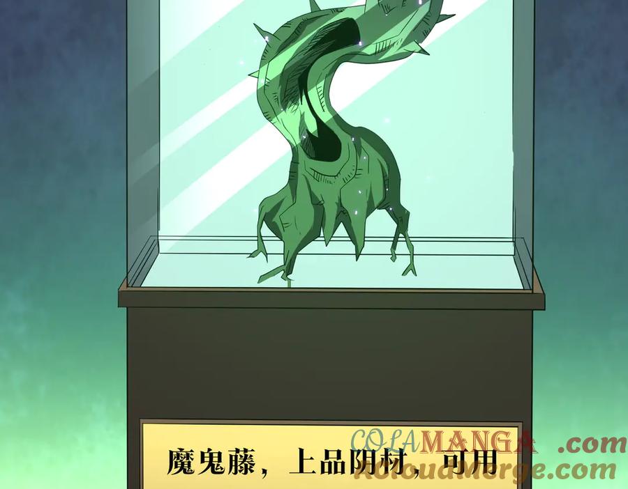 《全球惊悚：开局万亿冥币》第177话 黄泉赏宝会！ 第57页