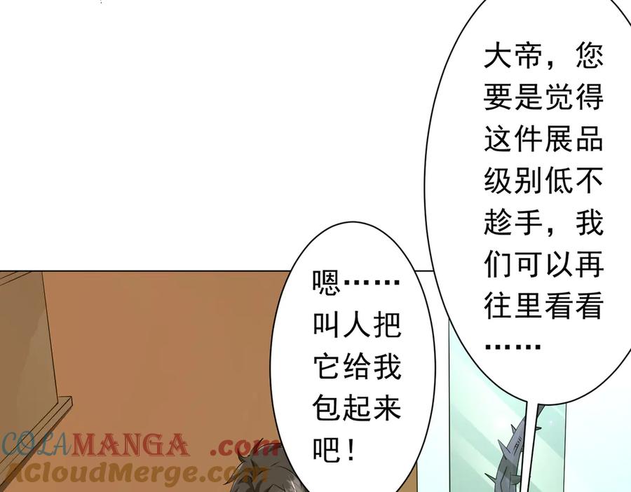 《全球惊悚：开局万亿冥币》第177话 黄泉赏宝会！ 第61页