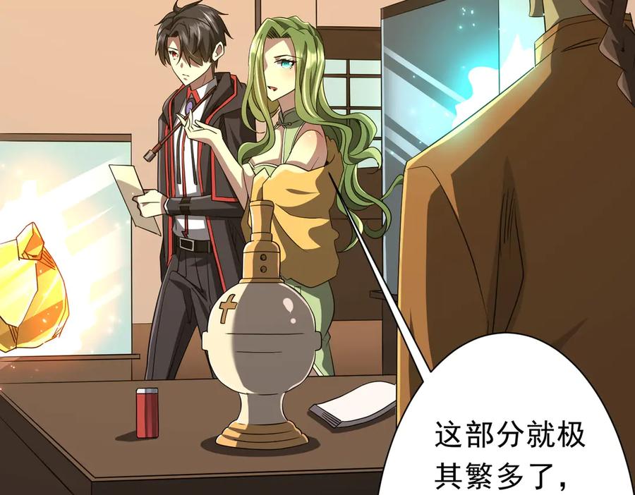 《全球惊悚：开局万亿冥币》第177话 黄泉赏宝会！ 第47页