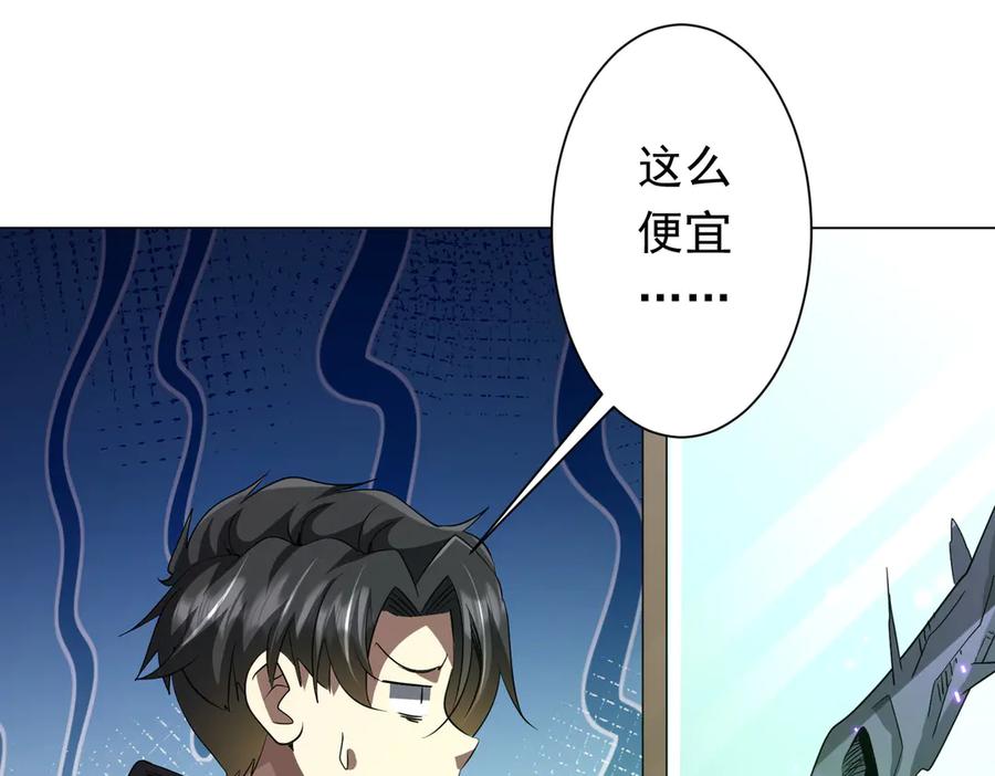 《全球惊悚：开局万亿冥币》第177话 黄泉赏宝会！ 第59页