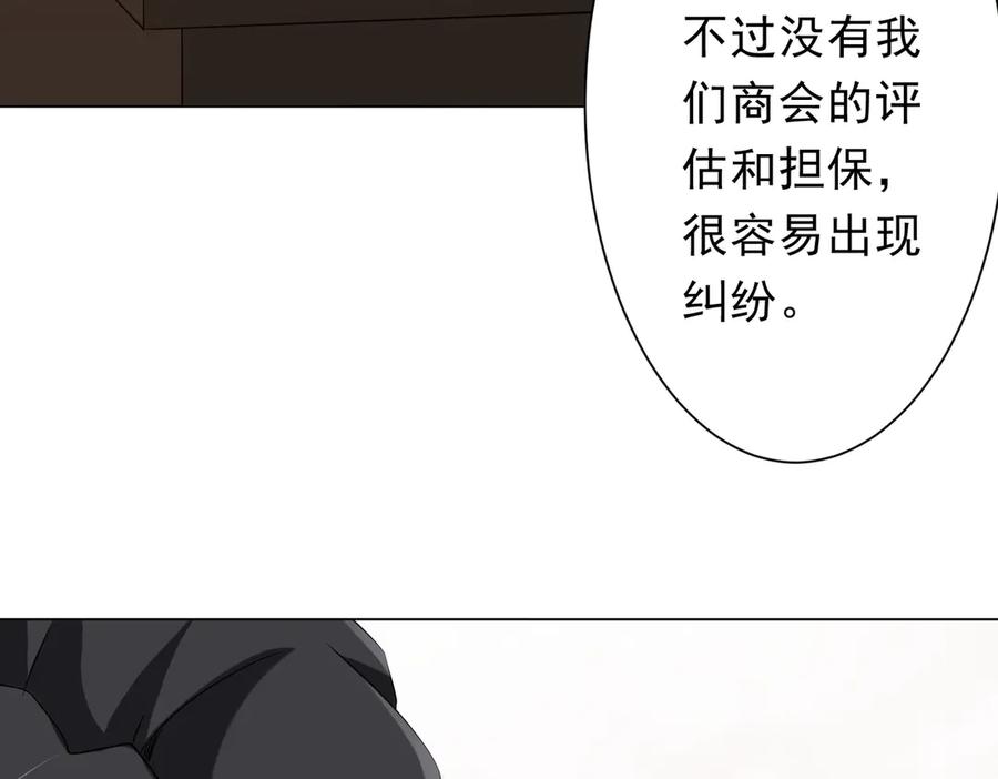 《全球惊悚：开局万亿冥币》第177话 黄泉赏宝会！ 第48页