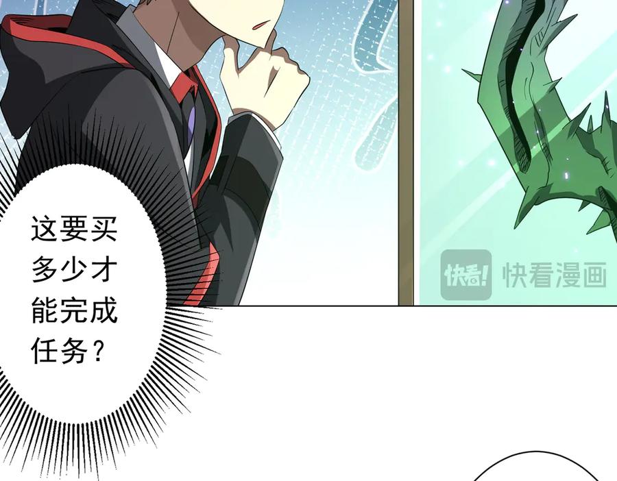 《全球惊悚：开局万亿冥币》第177话 黄泉赏宝会！ 第60页