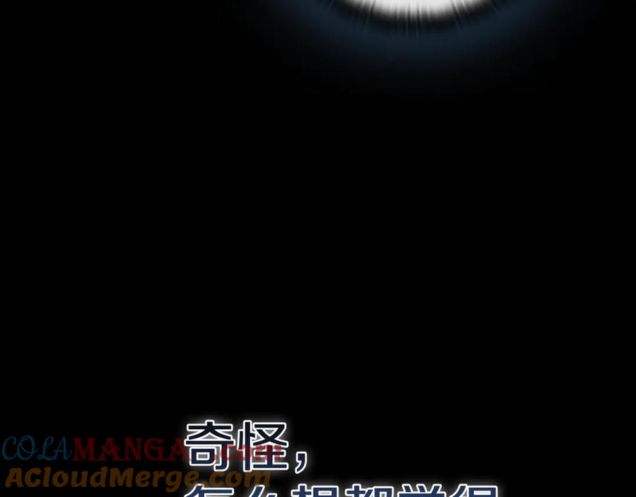 《一键三连后，我无敌了》第18话 另有隐情 第149页