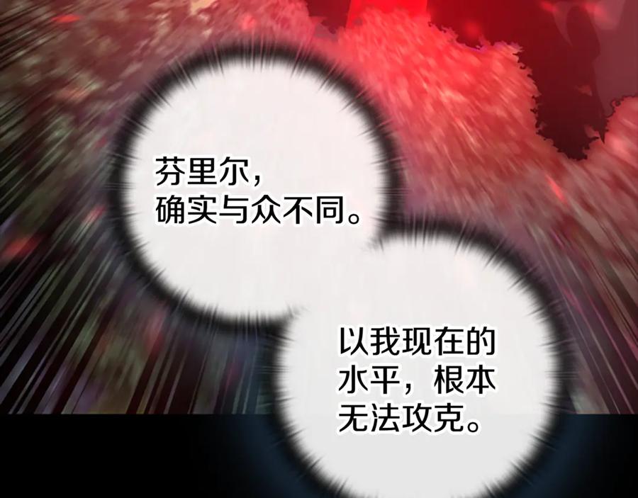《一键三连后，我无敌了》第18话 另有隐情 第148页
