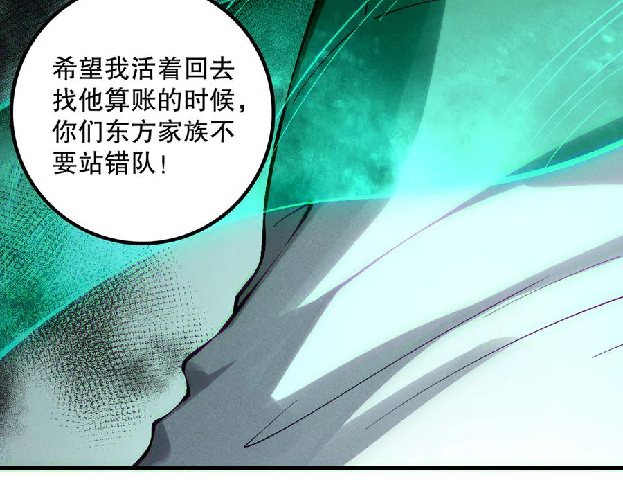 死灵法师！我即是天灾 第177话 不死不灭的尸体？ 第124页