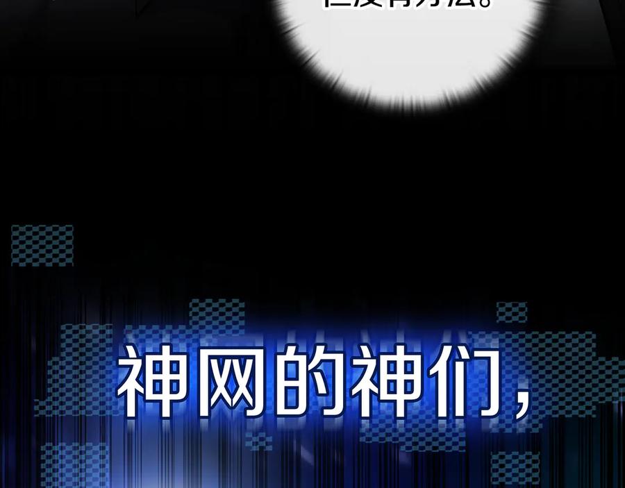 《一键三连后，我无敌了》第19话 摧毁副本 第154页