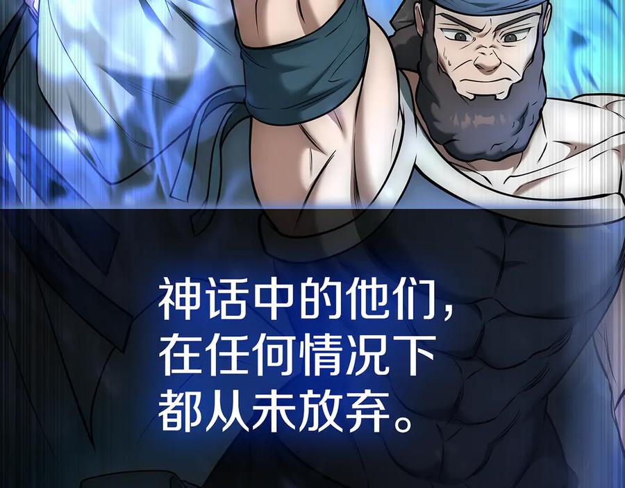 《一键三连后，我无敌了》第19话 摧毁副本 第156页