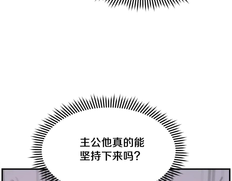 《重生不死尊》第199话 白涣散 第36页