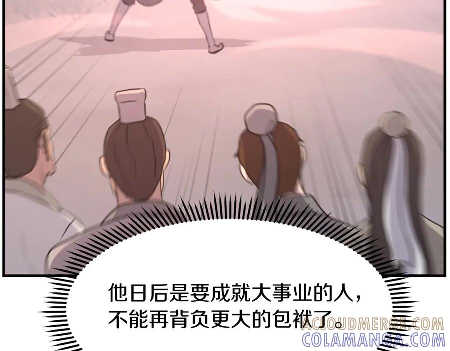 《重生不死尊》第199话 白涣散 第41页