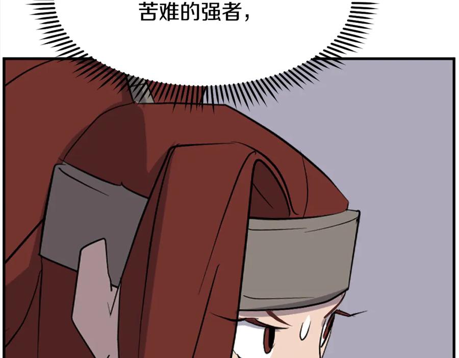 《重生不死尊》第199话 白涣散 第34页