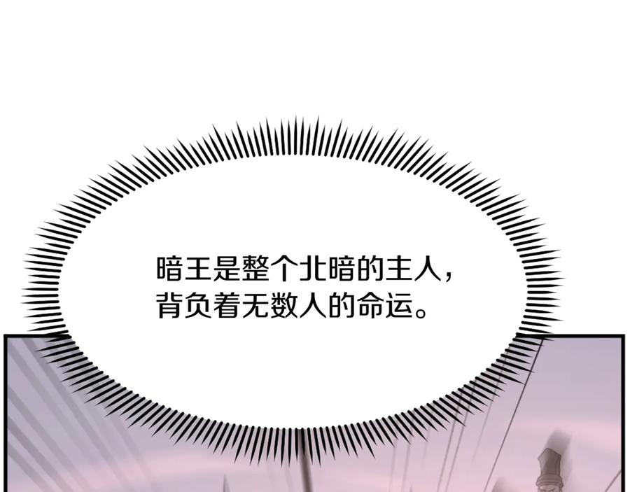 《重生不死尊》第199话 白涣散 第39页