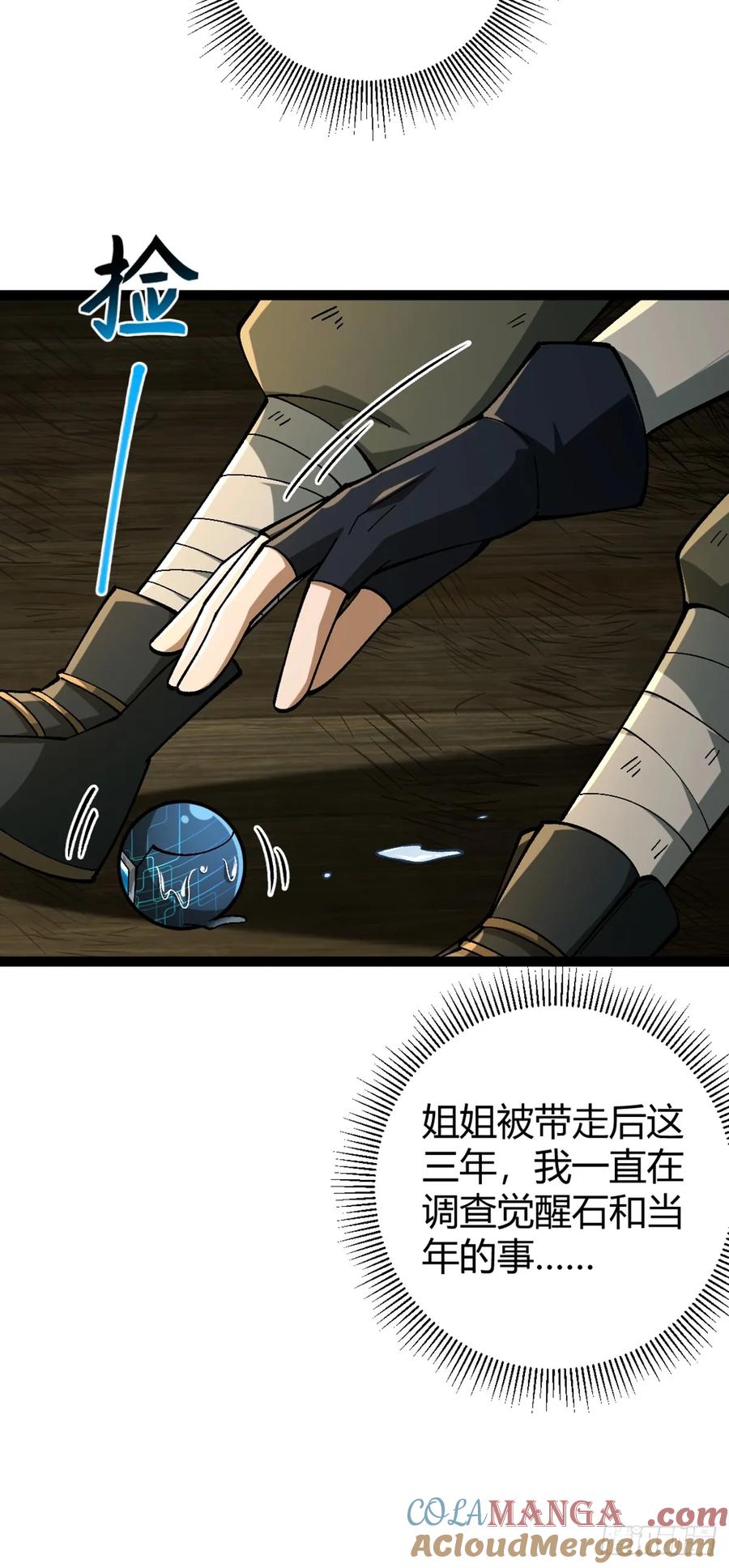 我在末世词条成神 - 001 词条觉醒！ - 第58张图