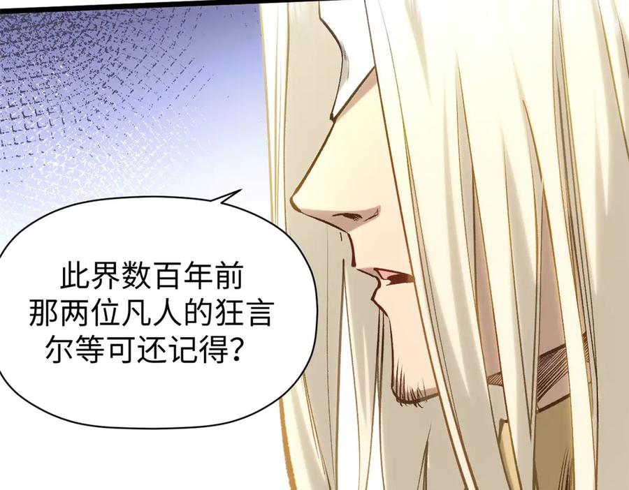 顶级气运，悄悄修炼千年 215 仙神下凡、清理人间 第115页