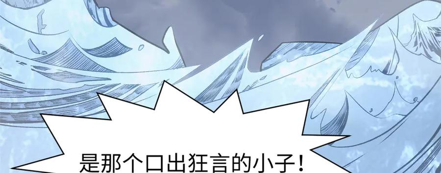 顶级气运，悄悄修炼千年 215 仙神下凡、清理人间 第119页