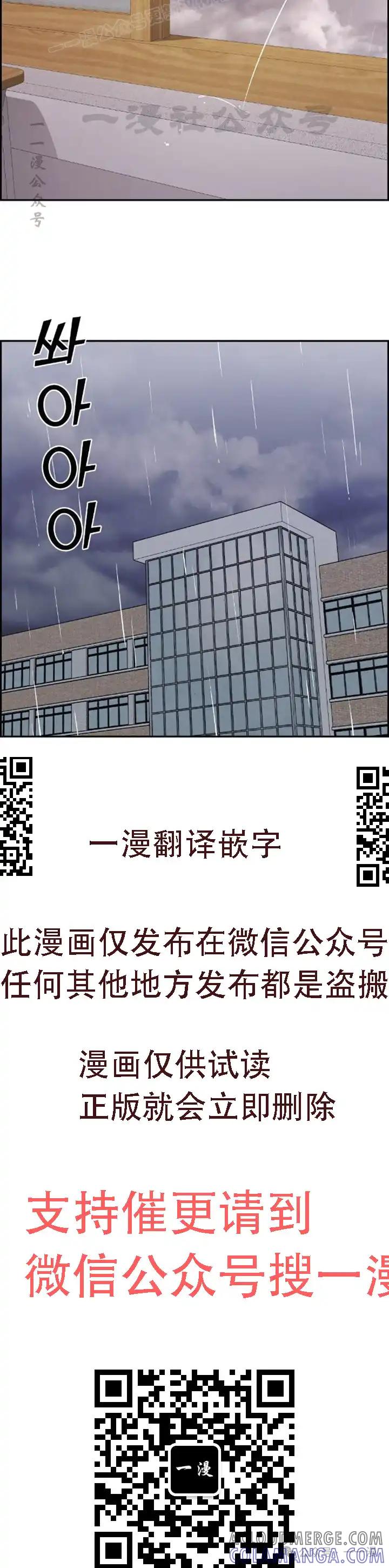 漫画里的罗康林 第23集 第40页