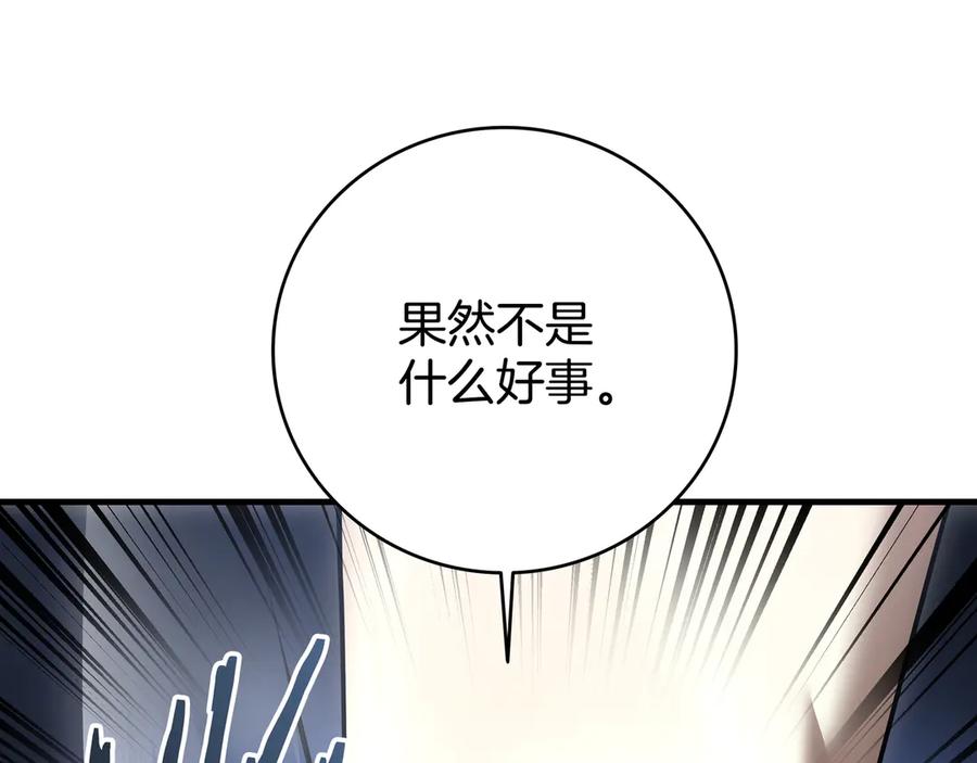 《一键三连后，我无敌了》第23话 开创新招式 第283页