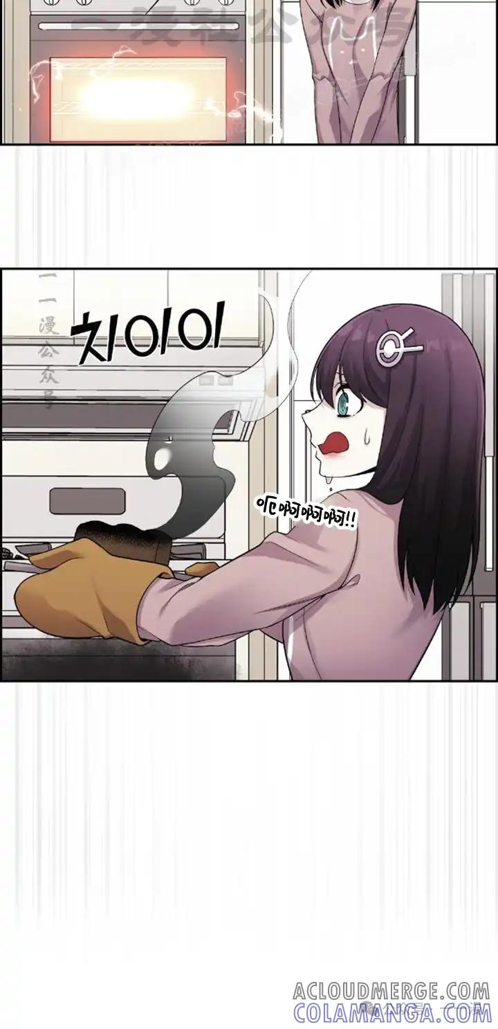 漫画里的罗康林 第23集 第34页