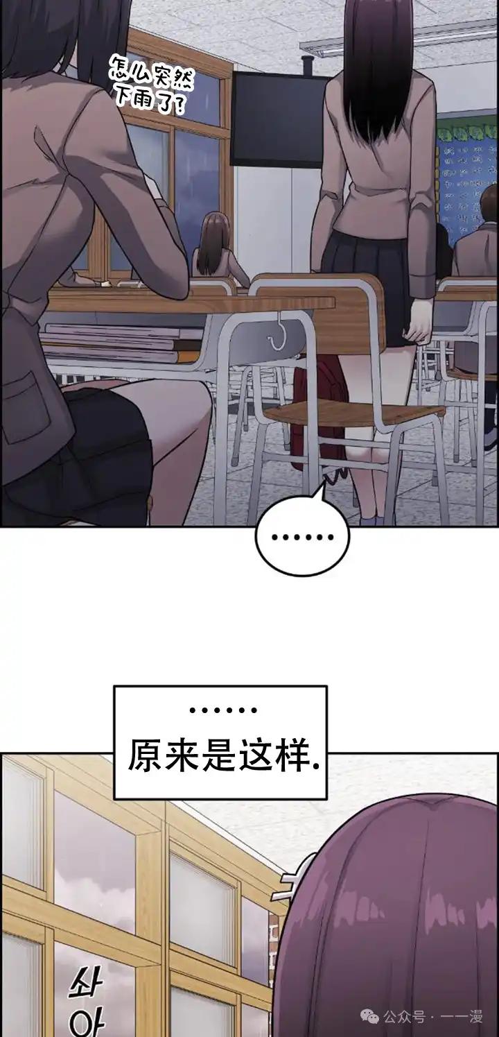 漫画里的罗康林 第23集 第42页